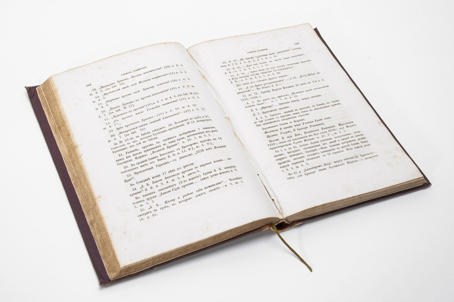 Книга "Русские граверы и их произведения с 1564 года до основании Академии художеств"