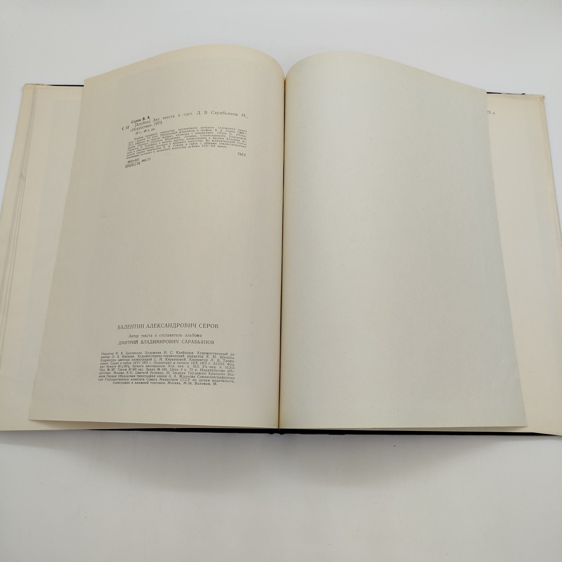Книга (альбом) "Валентин Александрович Серов", автор Д.В. Сарабьянов, бумага, печать, Издательство «Искусство», СССР, 1974 г.