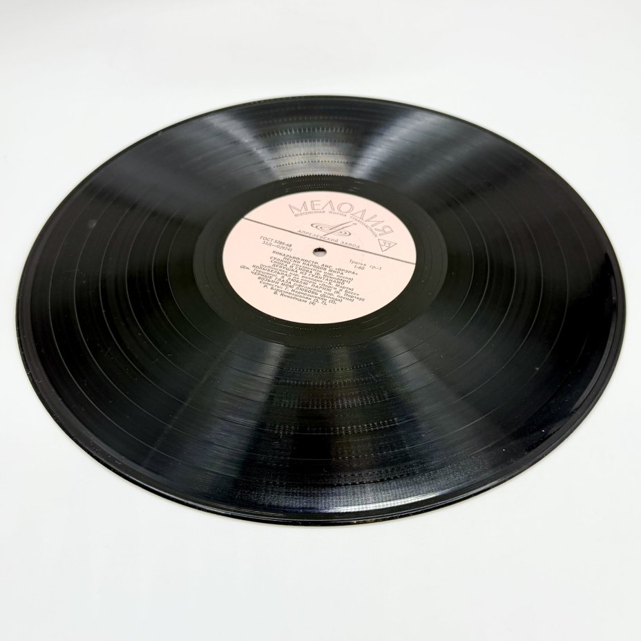 Грампластинка "Вокально-инстр. анс. "Орэра" "Песни Народов Мира"",  LP (Long play), EX (excellent), композитный материал, бумага, Всесоюзная фирма грампластинок «Мелодия», СССР, 1971 г., Всесоюзная фирма грампластинок «Мелодия»