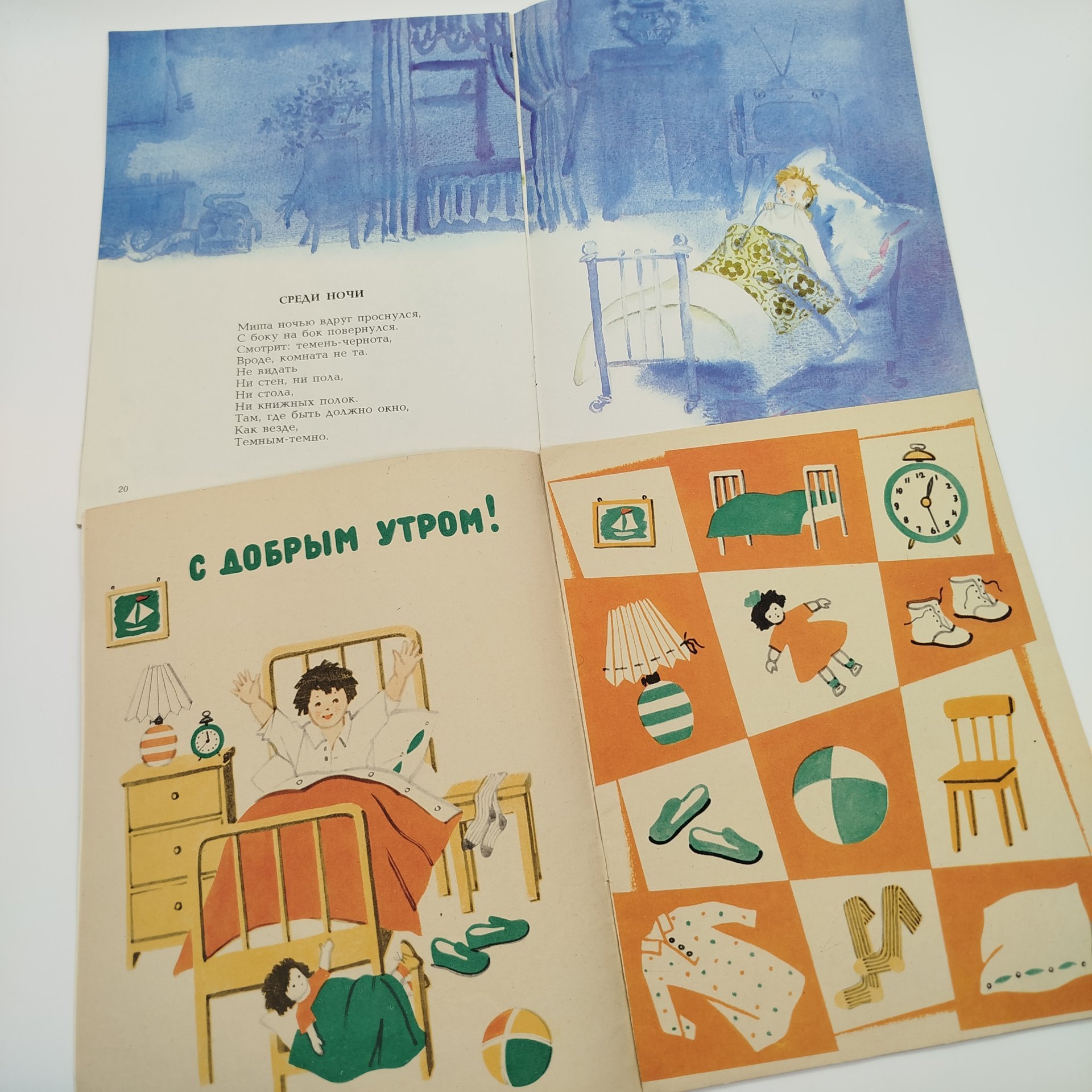 Набор из 5-ти детских книг ("Что я вижу дома?", "Курочка Ряба", Ю. Аракчеев "Весёлое лето", Г. Ладонщиков "Доброе дело", Э. Межелайтис "Сказки моего детства"), Издательство "Малыш", бумага, печать, СССР, 1982 г.