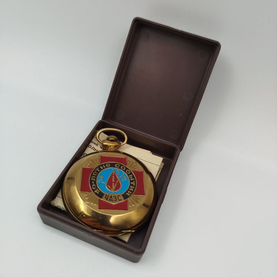 Часы карманные "10-летие событий ЧАЭС" в коробке с гаранитийным таллоном, металл, стекло, пластик, бумага, Челябинский часовой завод «Молния», Российская Федерация, 1996 г.