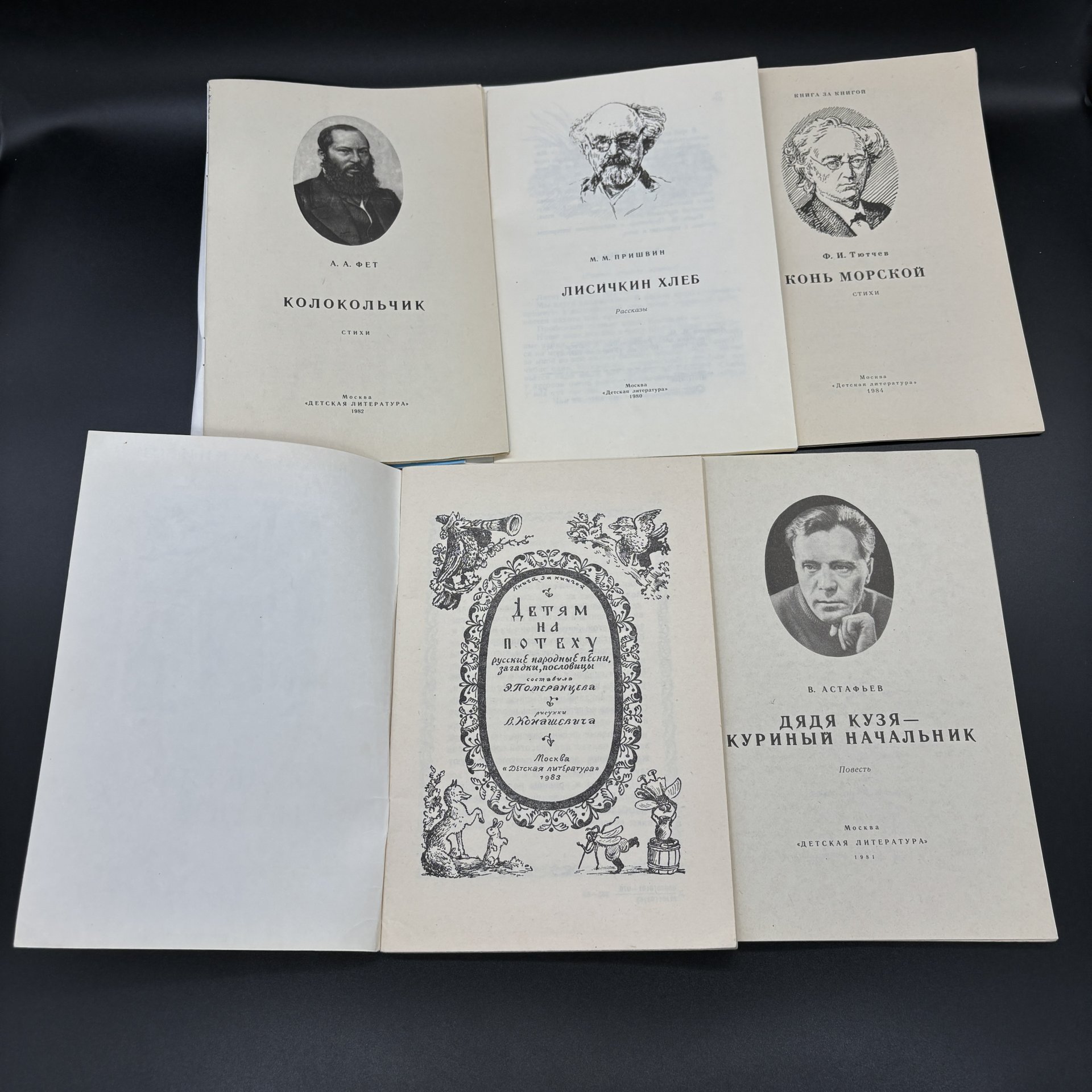 Набор из 5-ти книг серии "Книга за книгой"  (в подборе), Издательство "Детская литература", бумага, печать