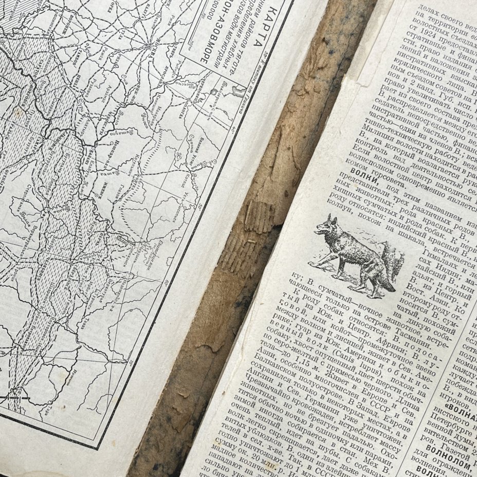 Книги "Малая советская энциклопедия", тома 1, 2, 4, 5