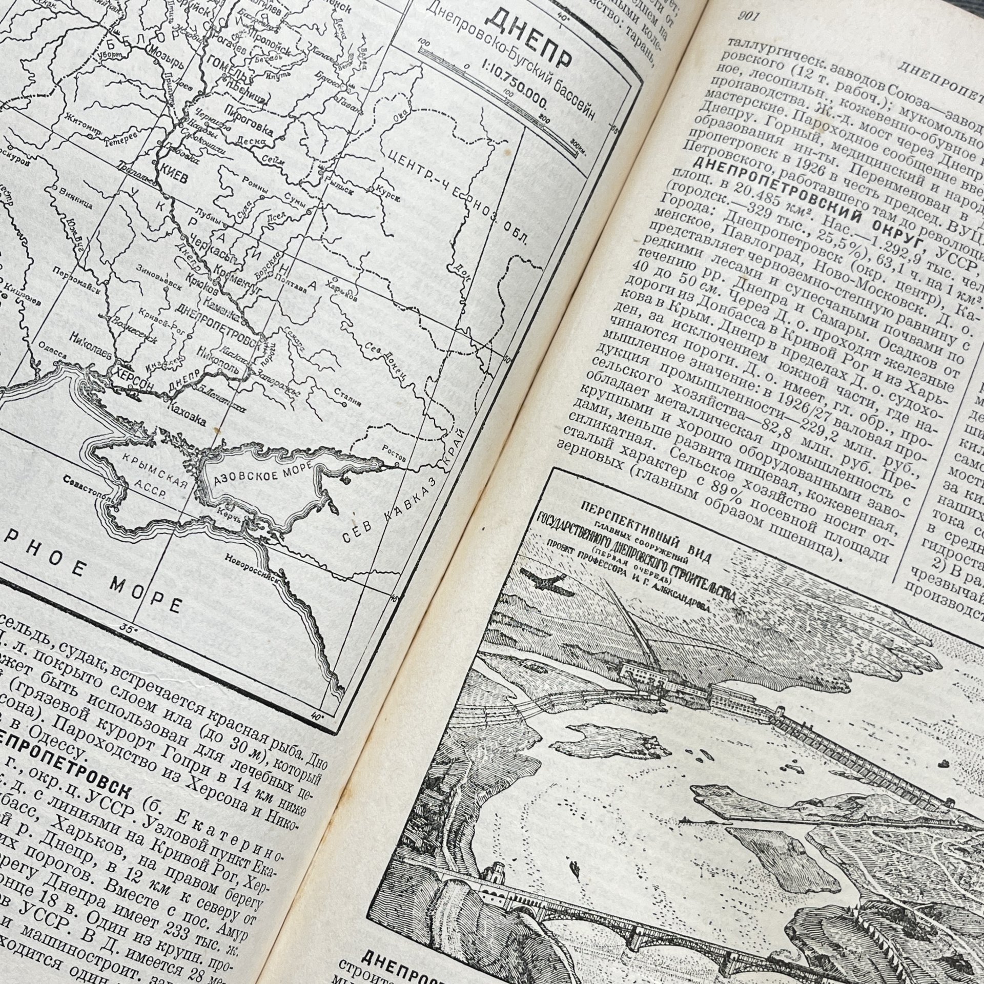 Книги "Малая советская энциклопедия", тома 1, 2, 4, 5, бумага, печать, СССР, 1929-1930 гг.