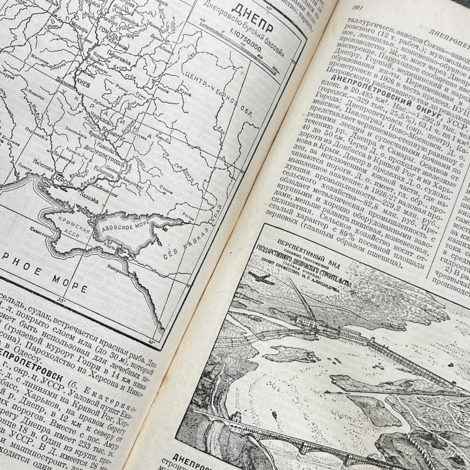 Книги "Малая советская энциклопедия", тома 1, 2, 4, 5