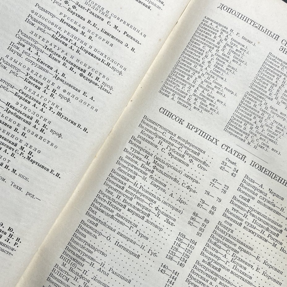 Книги "Малая советская энциклопедия", тома 1, 2, 4, 5