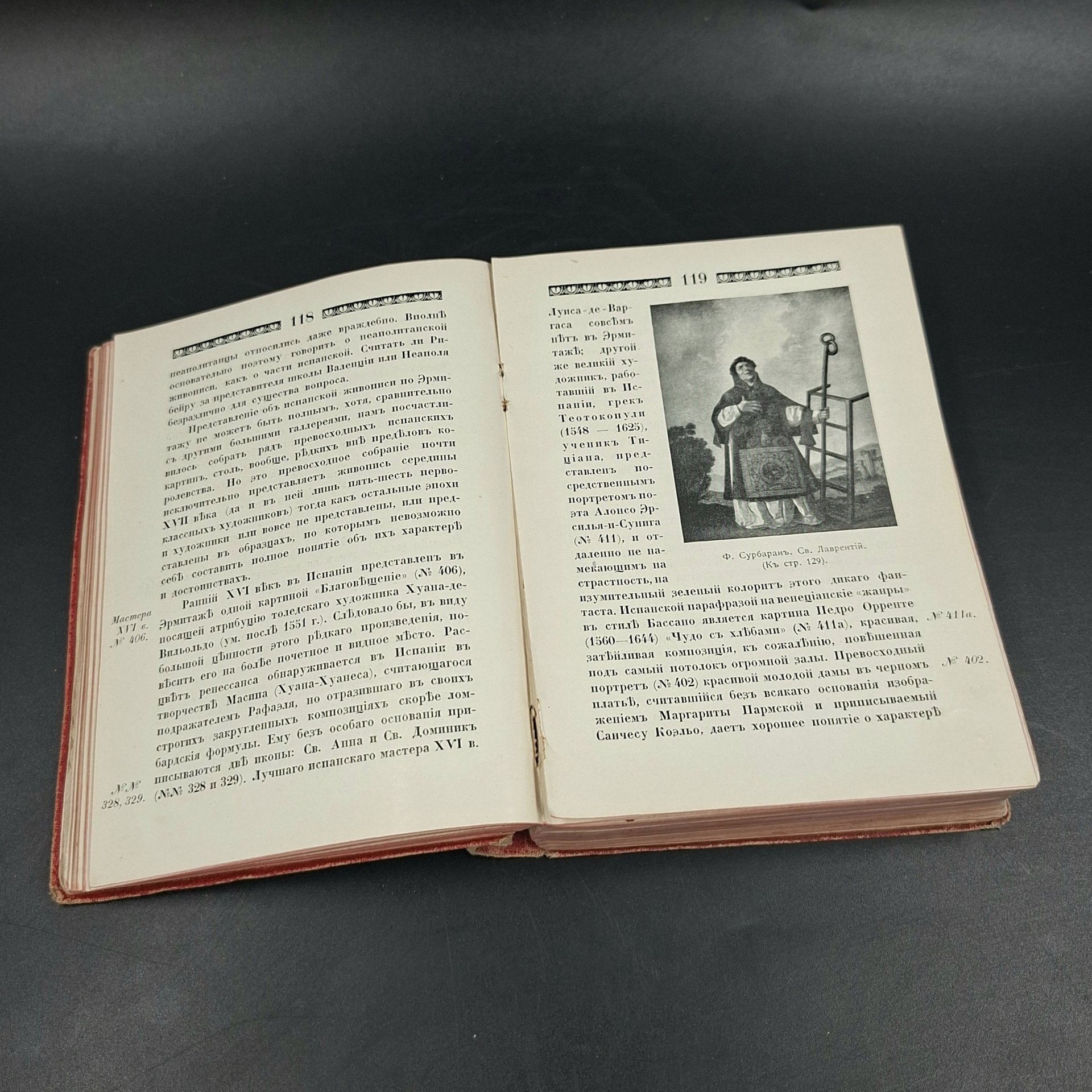 Бенуа А. Путеводитель по картинной галерее Императорского Эрмитажа, издание Общины св. Евгении, бумага, печать, коленкор, Российская империя, 1911 г.