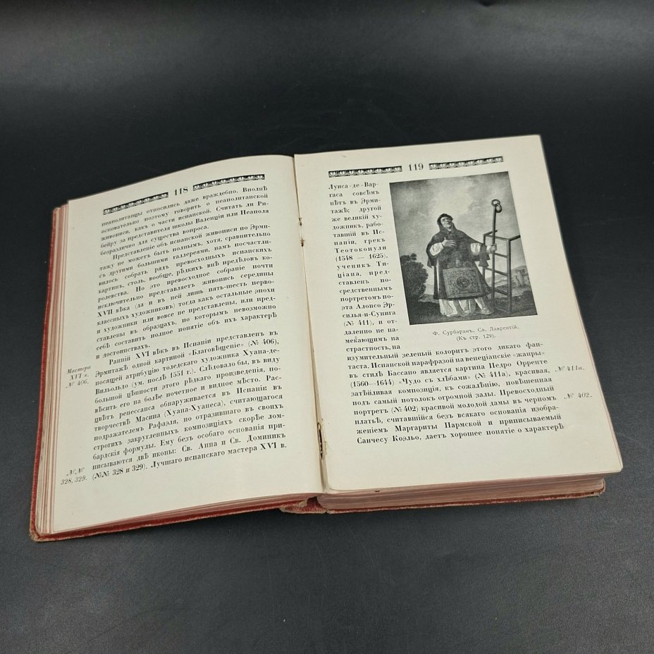 Бенуа А. Путеводитель по картинной галерее Императорского Эрмитажа, издание Общины св. Евгении