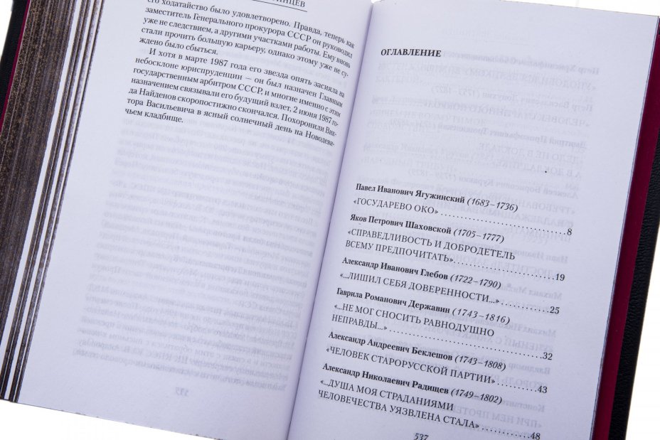 Александр Звягинцев "Роковая Фемида", подарочное издание, издательство "ЭКСМО", кожаный переплет, бумага, авторская ручная работа, Россия, 2021 г.