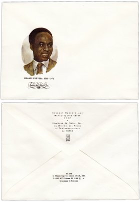 Конверт первого дня "Кваме Нкрума" худ. Б.Илюхин 1989