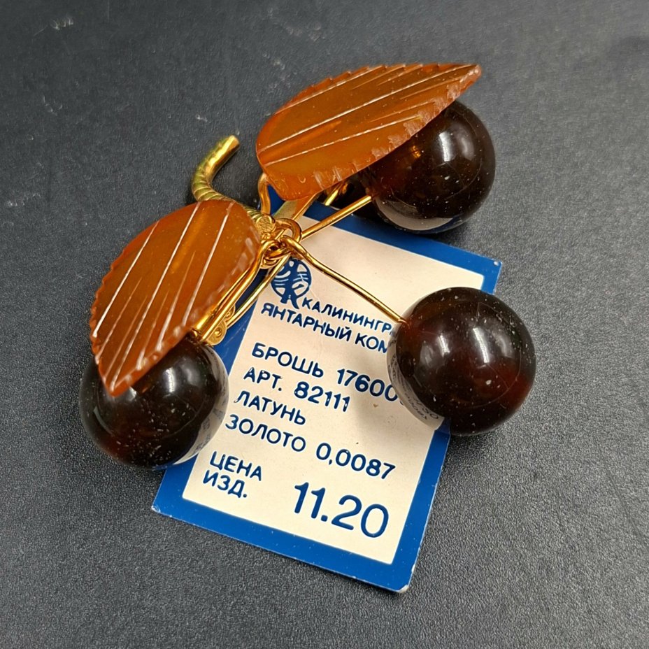 Брошь винтажная "Вишенки" в оригинальной коробке, янтарь, латунь, золочение, картон, Калининградский янтарный комбинат, СССР, 1987-1992 гг.