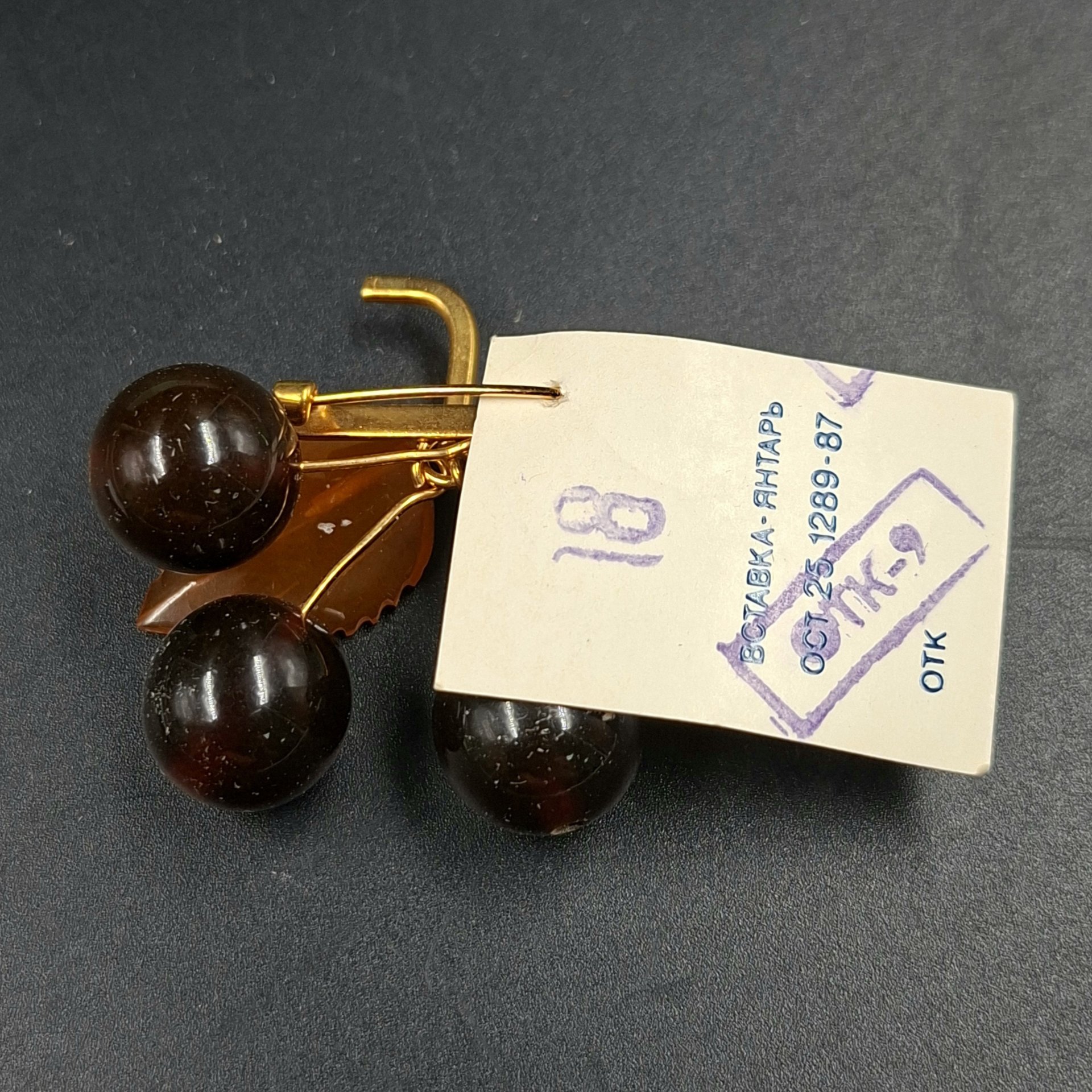 Брошь винтажная "Вишенки" в оригинальной коробке, янтарь, латунь, золочение, картон, Калининградский янтарный комбинат, СССР, 1987-1992 гг.