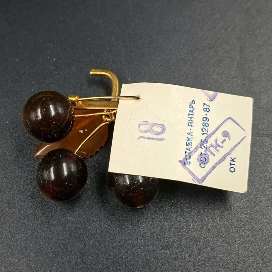 Брошь винтажная "Вишенки" в оригинальной коробке, янтарь, латунь, золочение, картон, Калининградский янтарный комбинат, СССР, 1987-1992 гг.