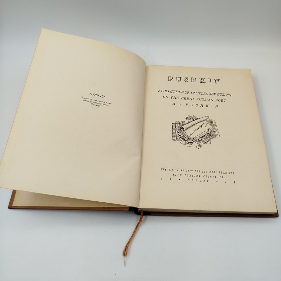 Книга "Пушкин. Сборник статей и эссе о великом русском поэте" на английском языке