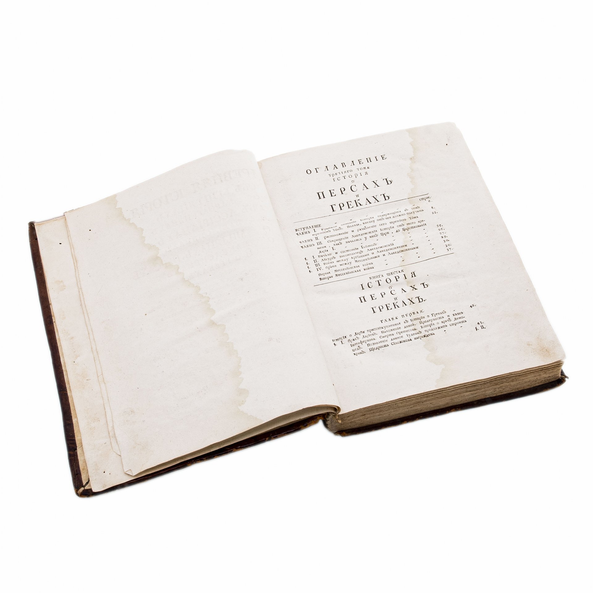 Роллен, Шарль "Древняя история" том 1 и 3 (в 10 т.), перевод В. Тредиаковского, Издательство при Императорской академии наук