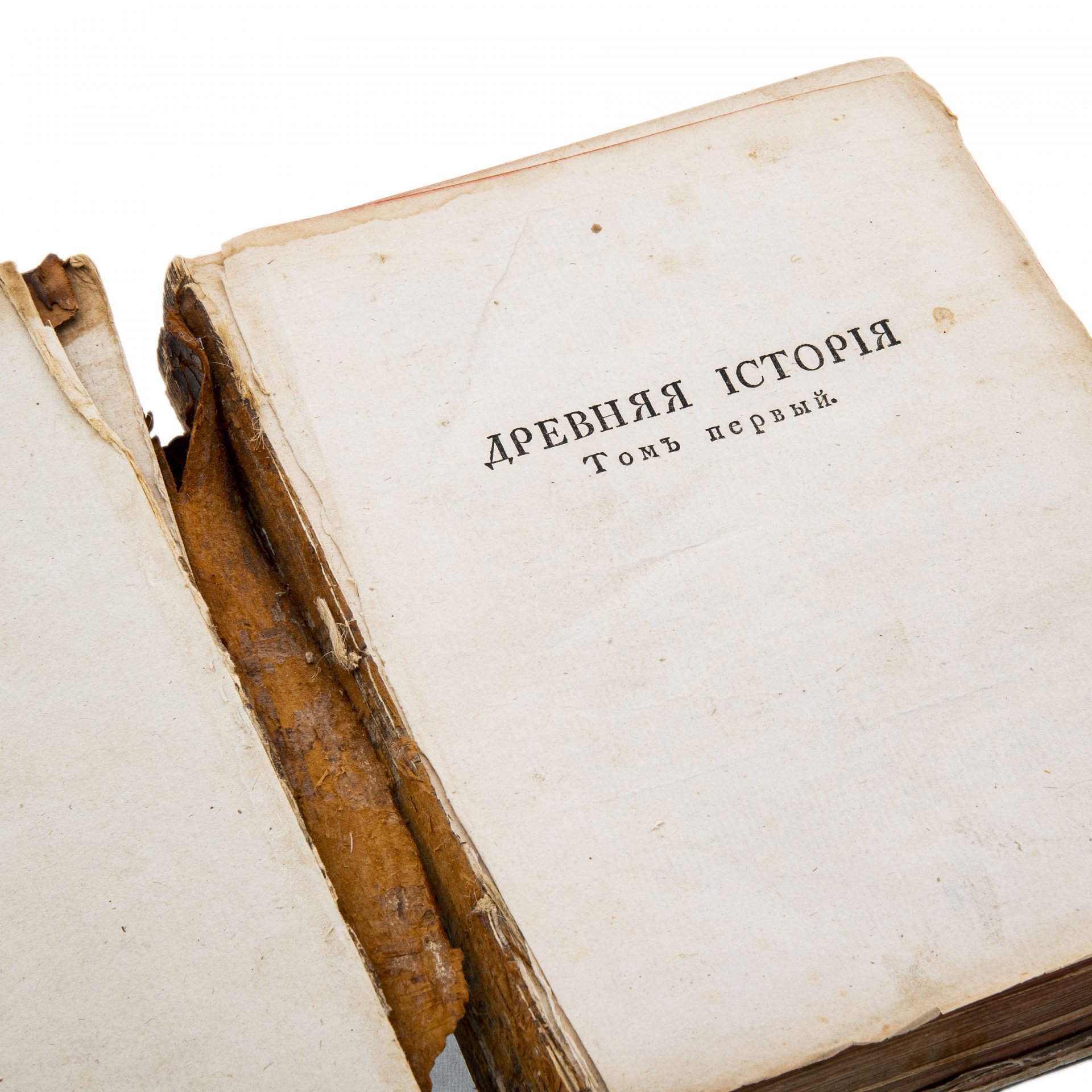 Роллен, Шарль "Древняя история" том 1 и 3 (в 10 т.), перевод В. Тредиаковского, Издательство при Императорской академии наук