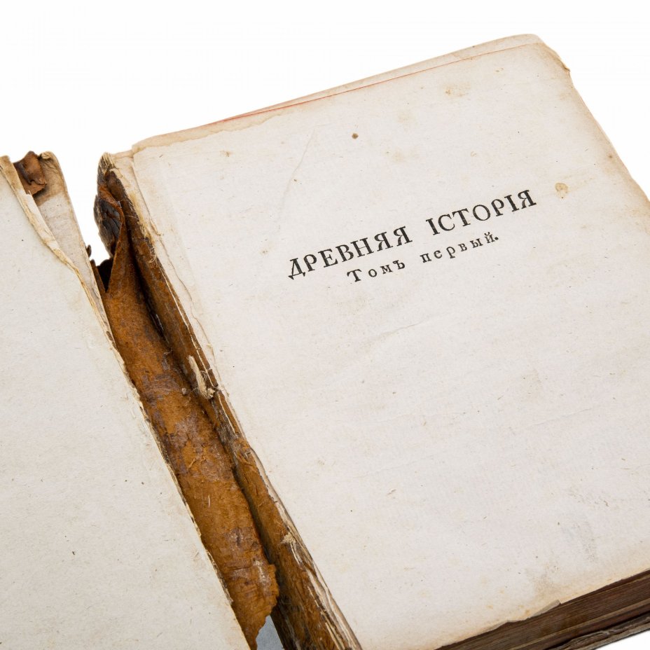Роллен, Шарль "Древняя история" том 1 и 3 (в 10 т.), перевод В. Тредиаковского, Издательство при Императорской академии наук