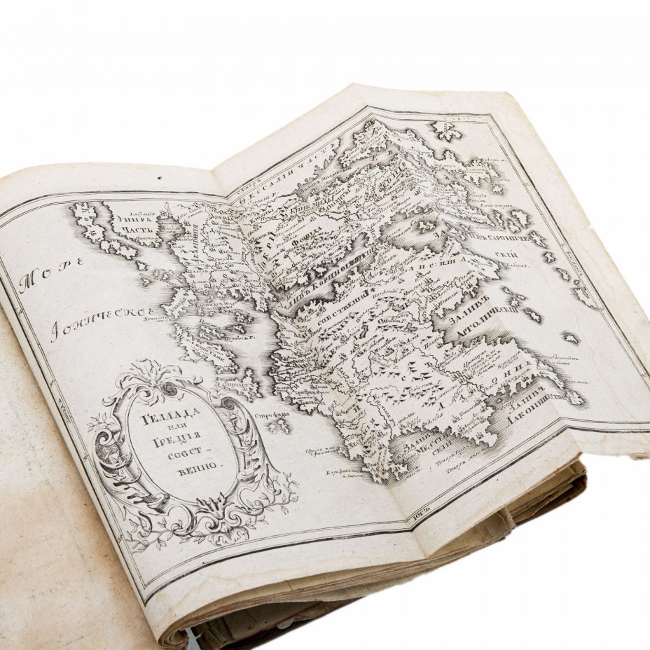 Роллен, Шарль "Древняя история" том 1 и 3 (в 10 т.), перевод В. Тредиаковского, Издательство при Императорской академии наук