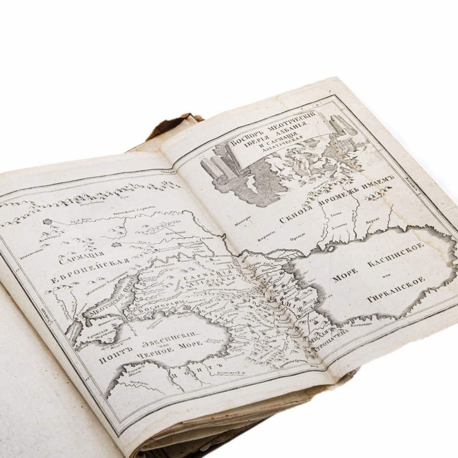 Роллен, Шарль "Древняя история" том 1 и 3 (в 10 т.), перевод В. Тредиаковского, Издательство при Императорской академии наук