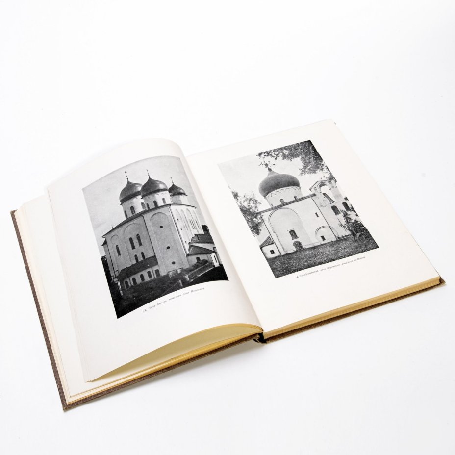 Книга "Сокровища русской архитектуры" бумага, печать. Государственное издательство архитектуры и градостроительства, Москва, 1950 год.