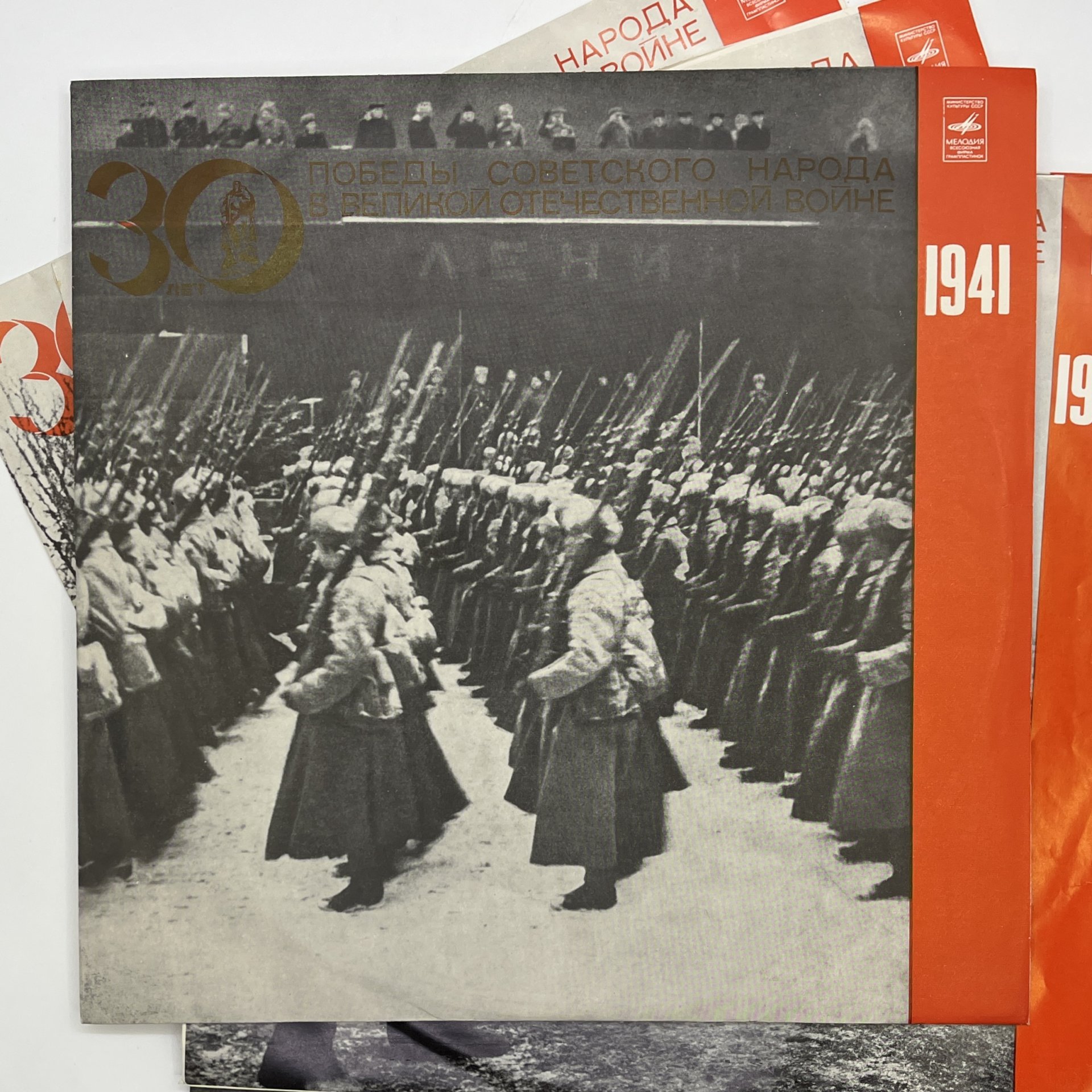 Комплект из 5-ти пластинок "Великая Отечественная Война 1941-1945", 30 лет победы советского народа в ВОВ, винил, картон, Всесоюзная фирма грампластинок «Мелодия»