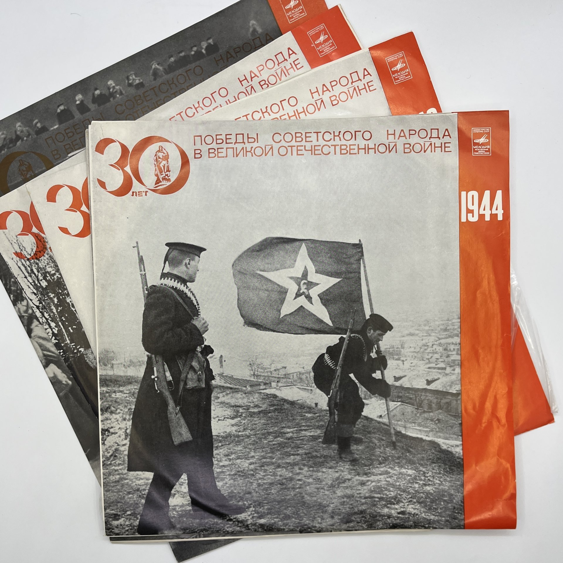 Комплект из 5-ти пластинок "Великая Отечественная Война 1941-1945", 30 лет победы советского народа в ВОВ, винил, картон, Всесоюзная фирма грампластинок «Мелодия», Всесоюзная фирма грампластинок «Мелодия»