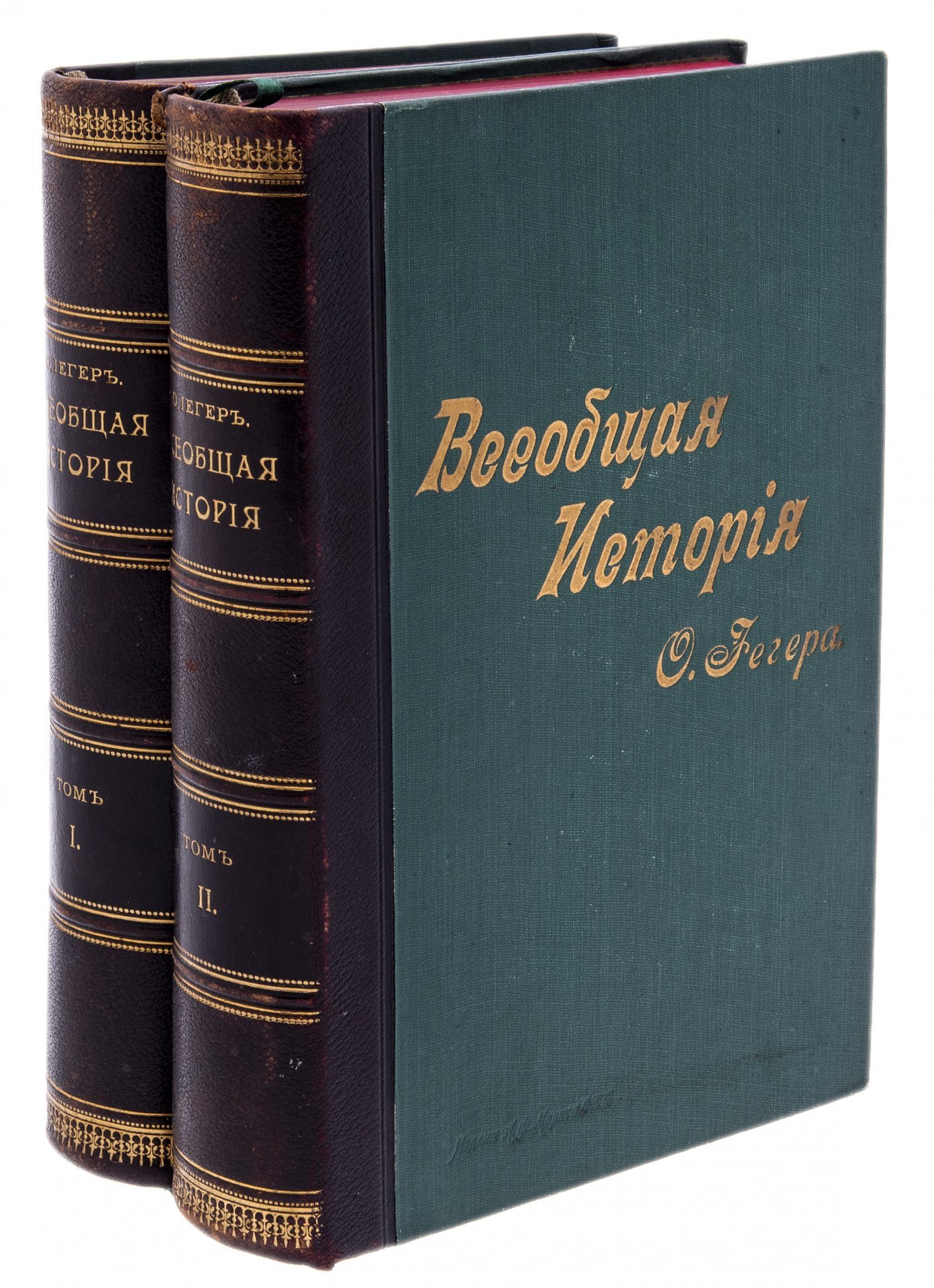 Йегер О. "Всеобщая история" в 4 томах, бумага, печать, издание А.Ф.Маркса, Российская Империя, 1904 г.