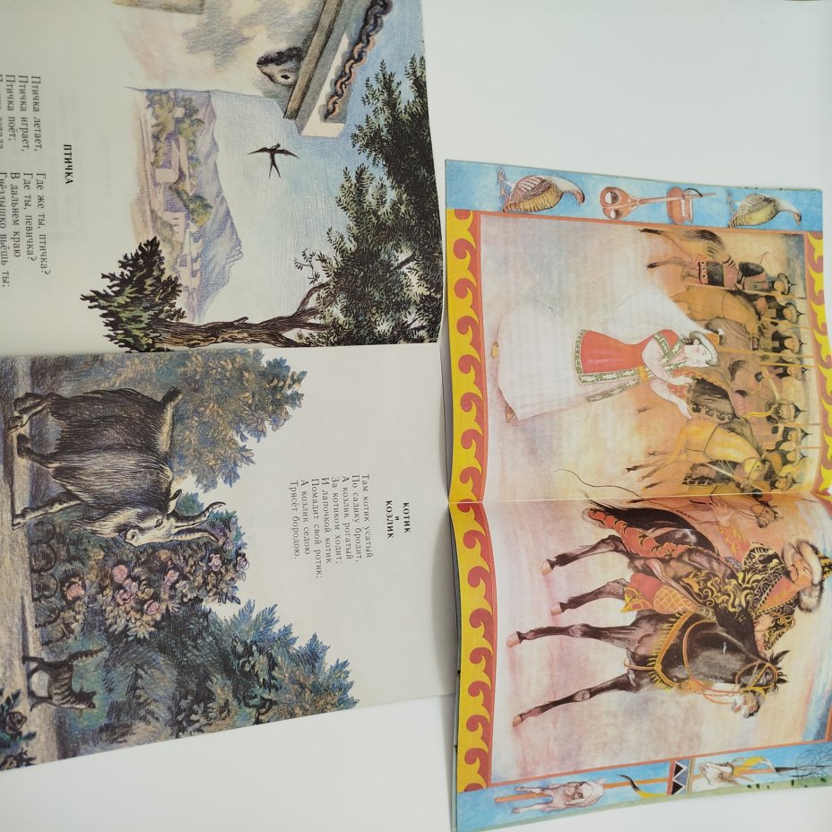 Набор из 5-ти детских книг (С. Романовский "Зеркало в старинном особняке", В.И. Даль "Лиса-лапотница", "Мудрый Жиренше и красавица Карашаш", Н. Крудова "Сны Потапа", В.А. Жуковский "Жаворонок"), бумага, печать, Издательство «Детская литература» (Детгиз), СССР, 1982-1992 гг.