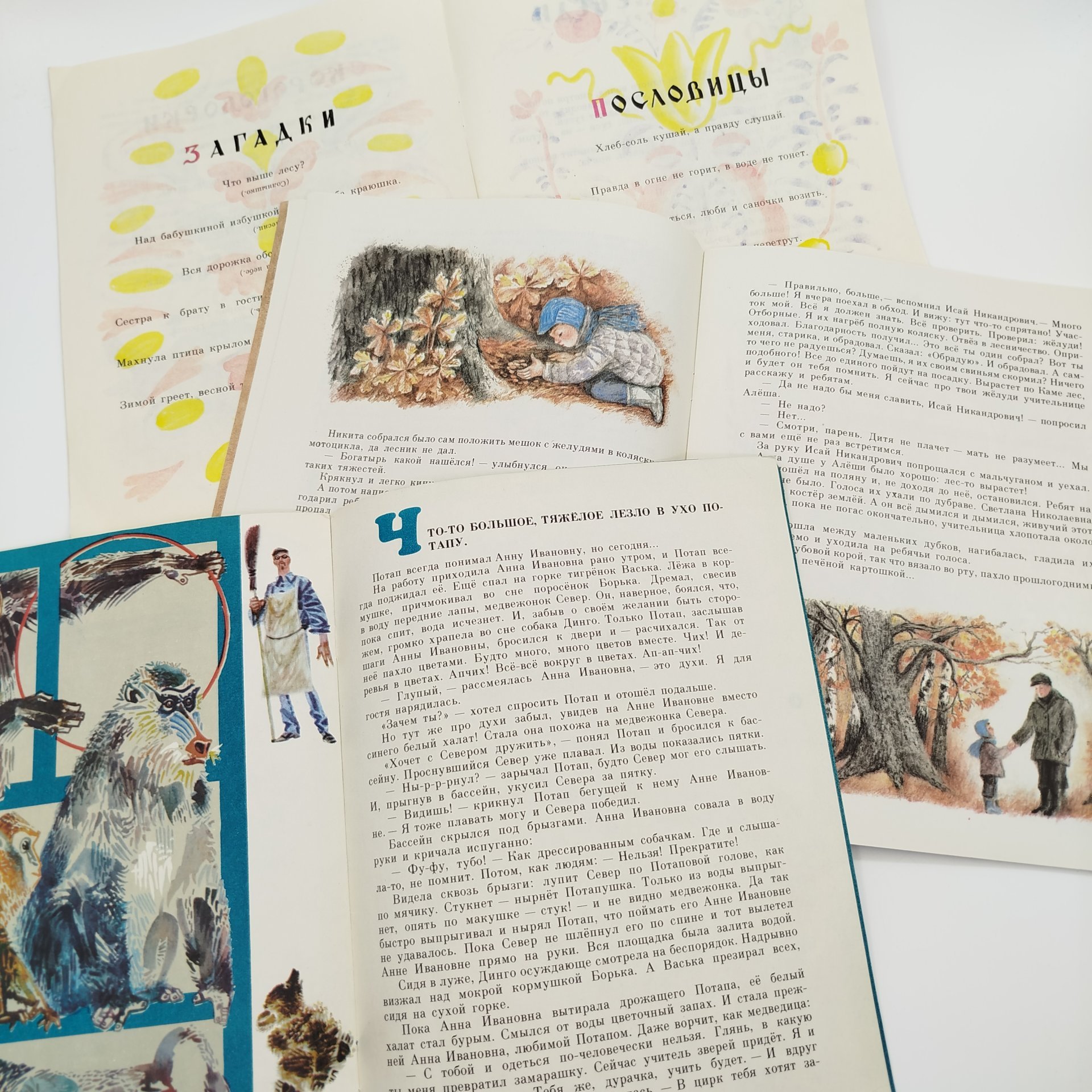 Набор из 5-ти детских книг (С. Романовский "Зеркало в старинном особняке", В.И. Даль "Лиса-лапотница", "Мудрый Жиренше и красавица Карашаш", Н. Крудова "Сны Потапа", В.А. Жуковский "Жаворонок"), бумага, печать, Издательство «Детская литература» (Детгиз), СССР, 1982-1992 гг.