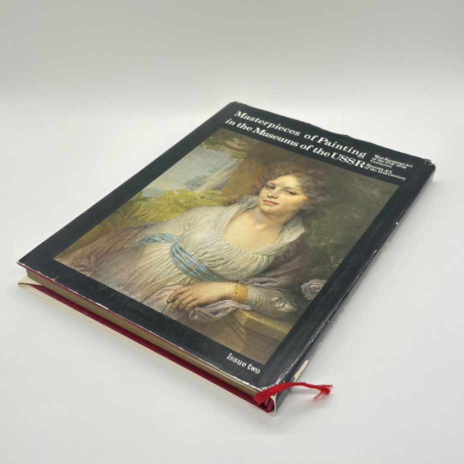 Альбом "Шедевры живописи музеев СССР. Искусство Западной Европы XVII-XVIII вв; Русское искусство XVIII века" второй выпуск, Издательство «Гознак»