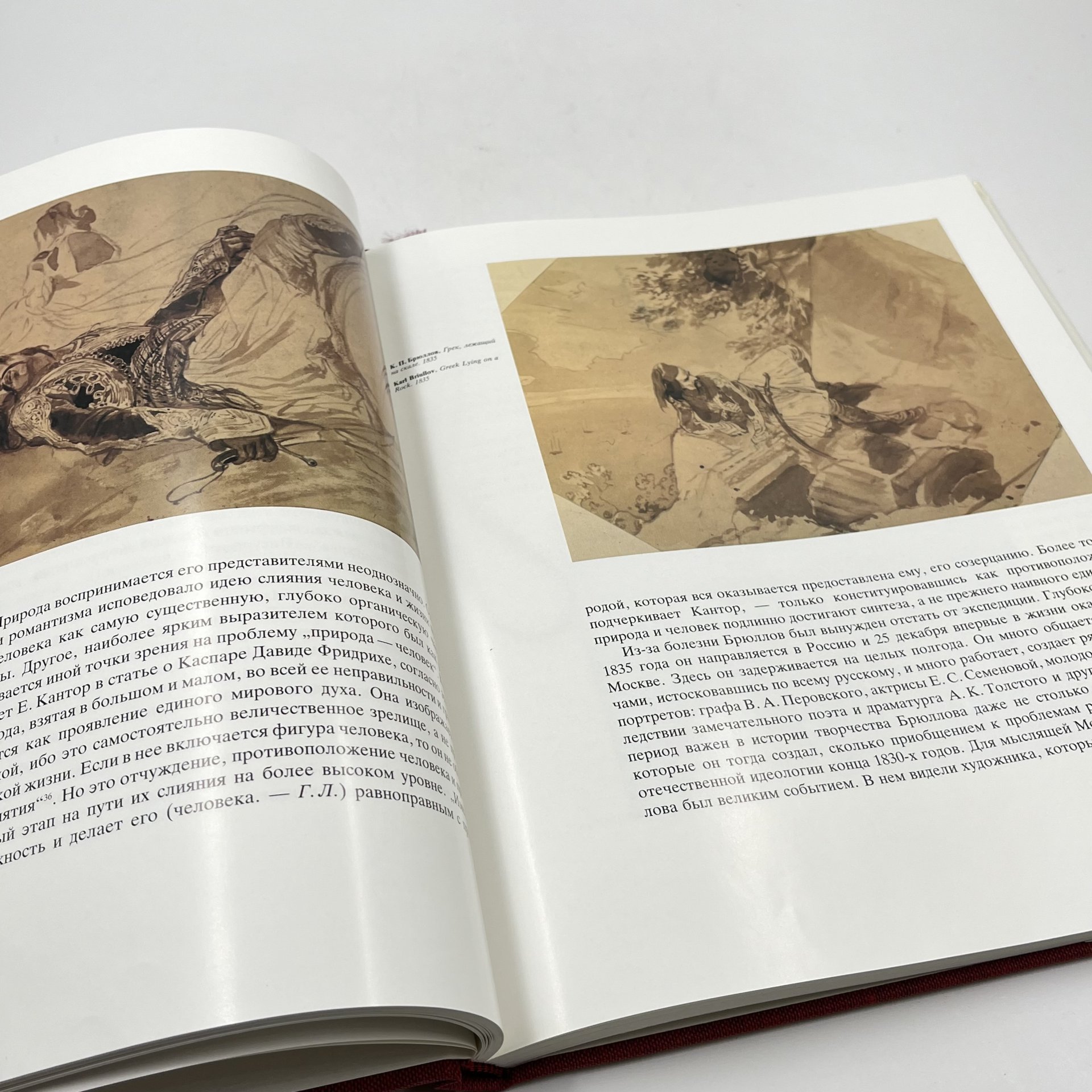 Альбом (книга) "К. П. Брюллов" в футляре, авт. Г. К. Леонтьева, бумага, печать, суперобложка, Издательство «Художник РСФСР», Издательство «Художник РСФСР»