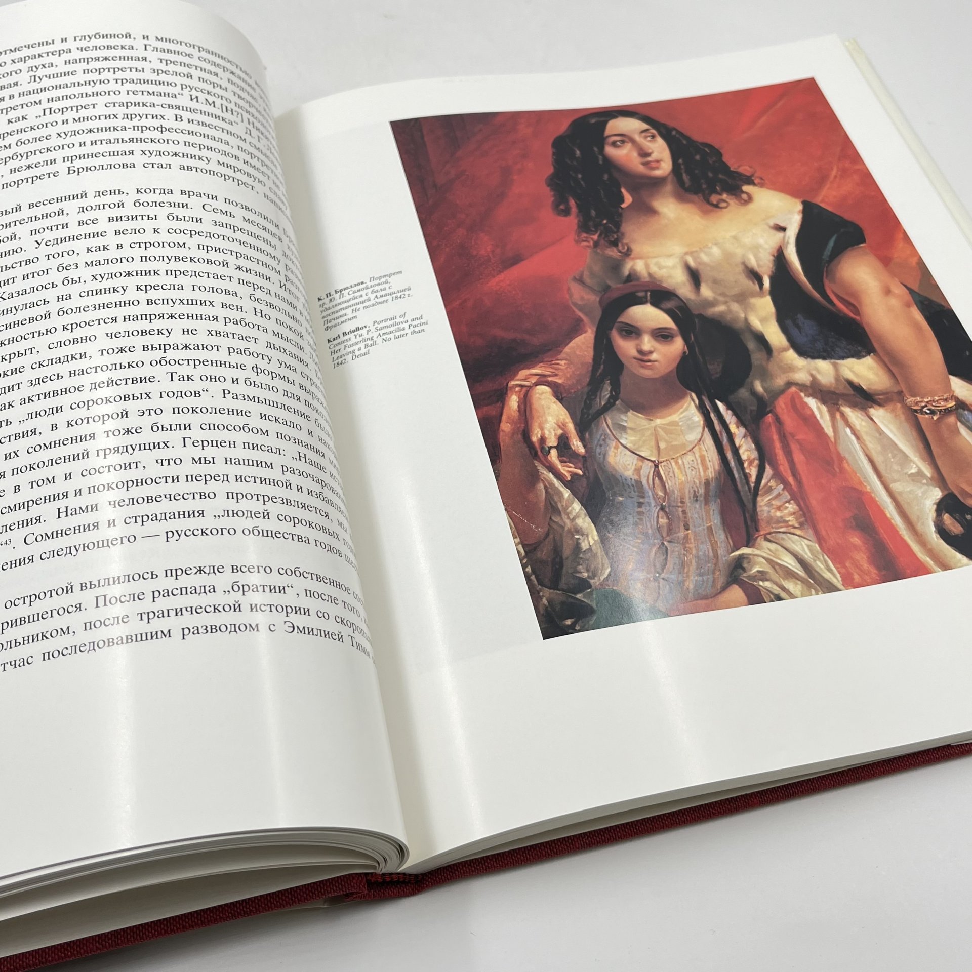 Альбом (книга) "К. П. Брюллов" в футляре, авт. Г. К. Леонтьева, бумага, печать, суперобложка, Издательство «Художник РСФСР», Издательство «Художник РСФСР»