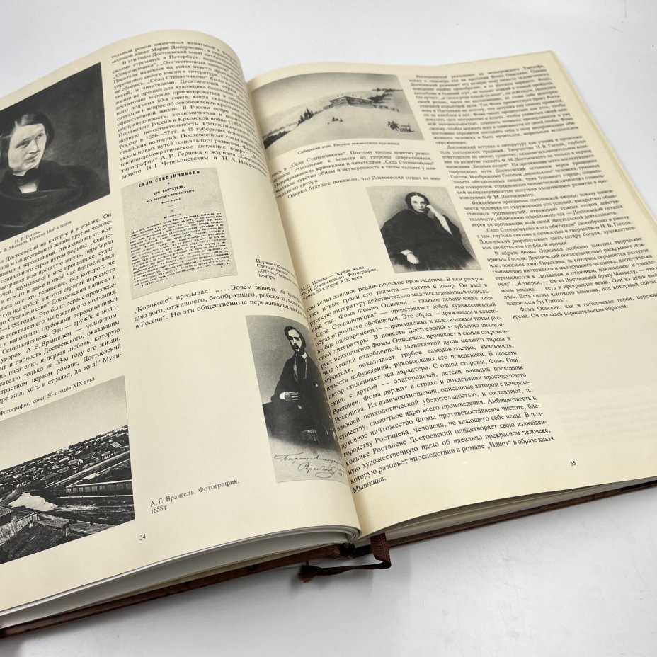 Фотоальбом (книга) "Образы Ф. М. Достоевского в иллюстрациях И. Глазунова" в суперобложке, сост. Н. А. Виноградова-Бенуа, Издательство «Планета»