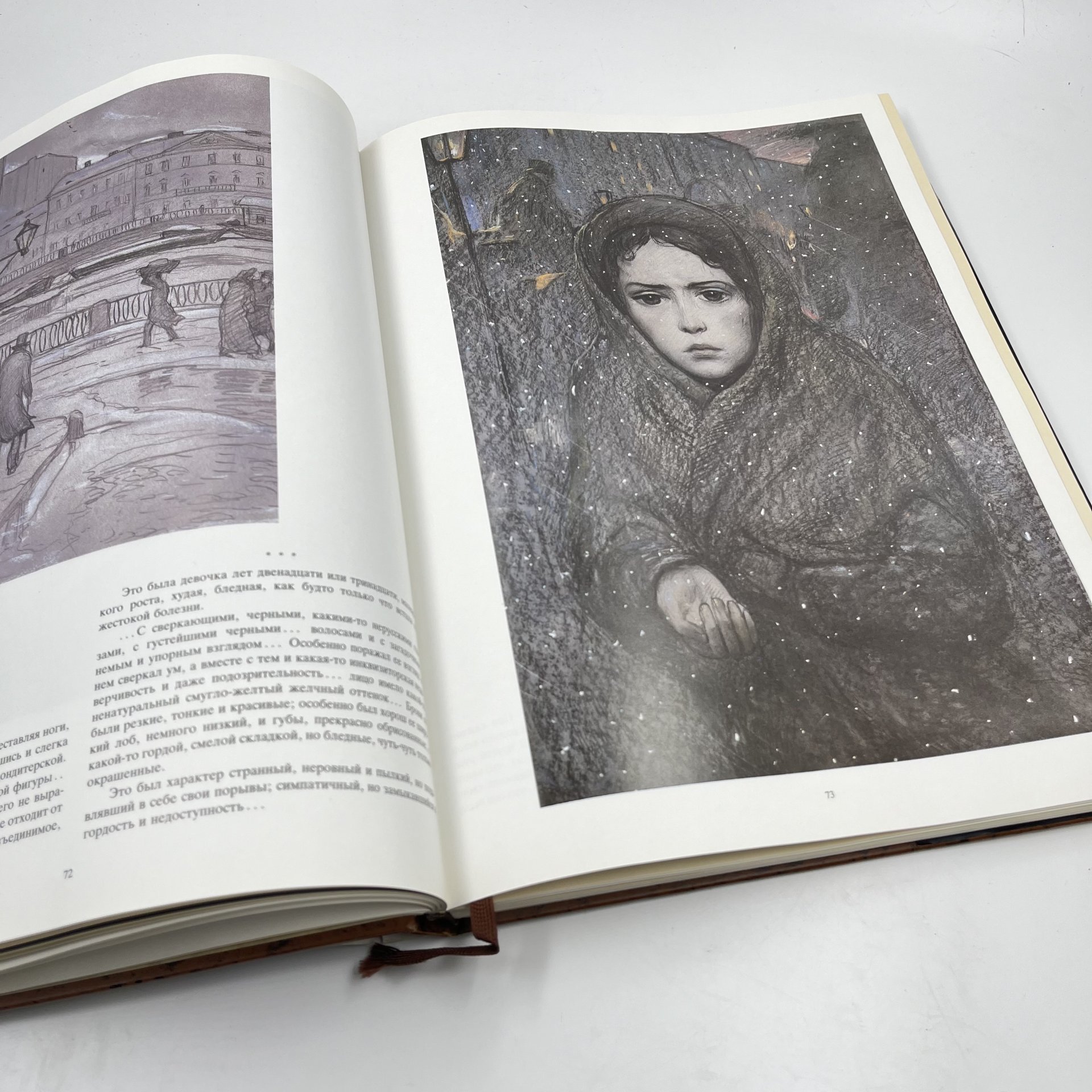 Фотоальбом (книга) "Образы Ф. М. Достоевского в иллюстрациях И. Глазунова" в суперобложке, сост. Н. А. Виноградова-Бенуа, Издательство «Планета»