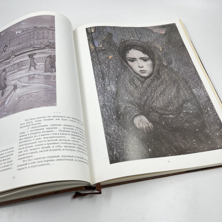 Фотоальбом (книга) "Образы Ф. М. Достоевского в иллюстрациях И. Глазунова" в суперобложке, сост. Н. А. Виноградова-Бенуа, Издательство «Планета»