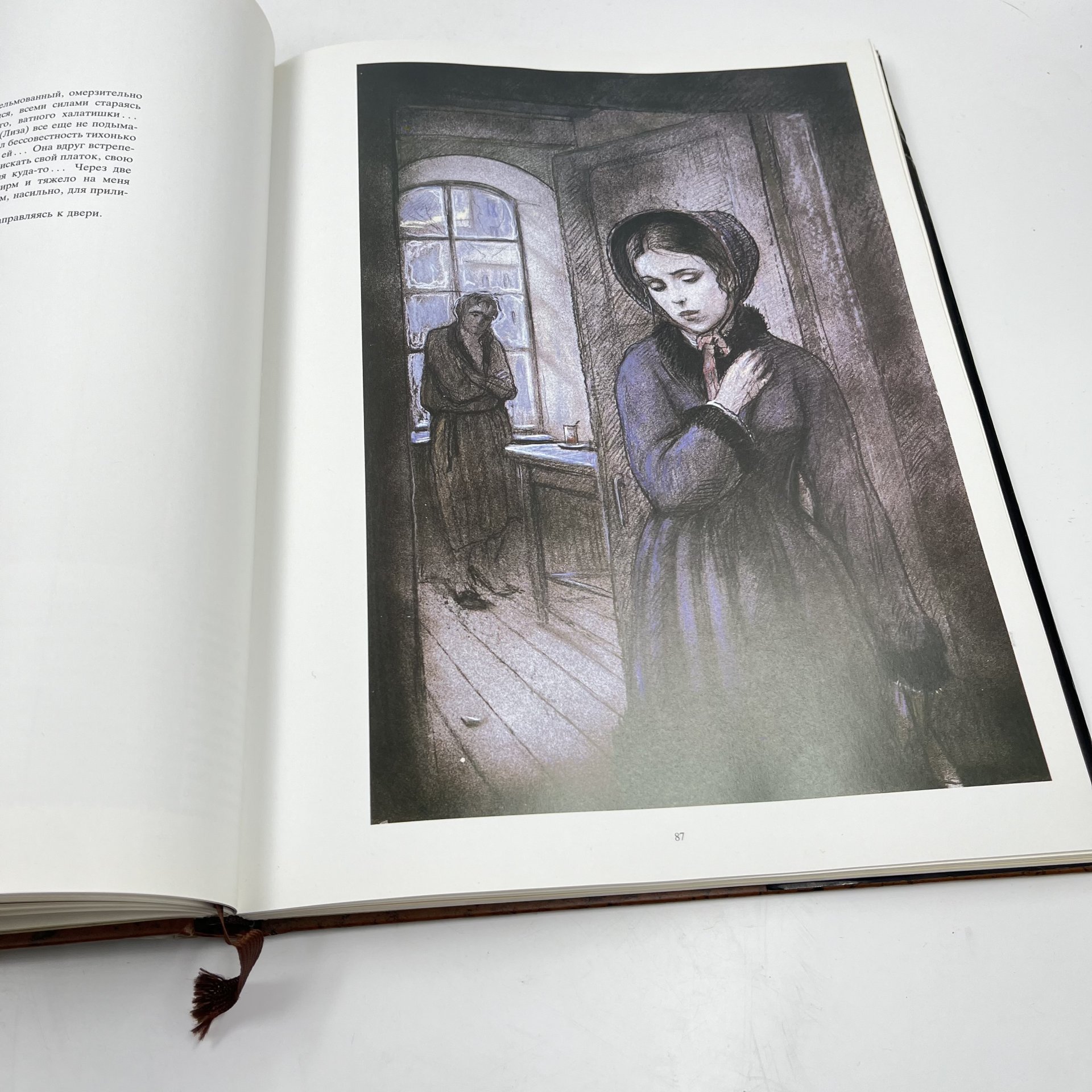 Фотоальбом (книга) "Образы Ф. М. Достоевского в иллюстрациях И. Глазунова" в суперобложке, сост. Н. А. Виноградова-Бенуа, Издательство «Планета»