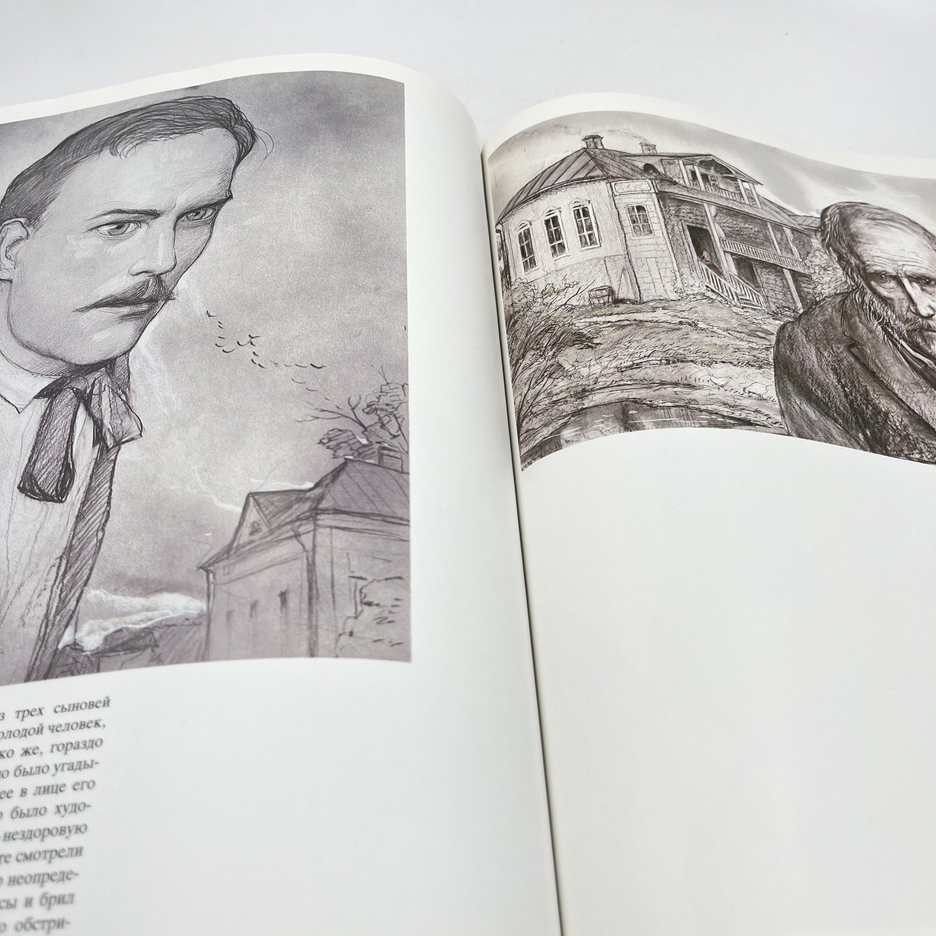 Фотоальбом (книга) "Образы Ф. М. Достоевского в иллюстрациях И. Глазунова" в суперобложке, сост. Н. А. Виноградова-Бенуа, Издательство «Планета»