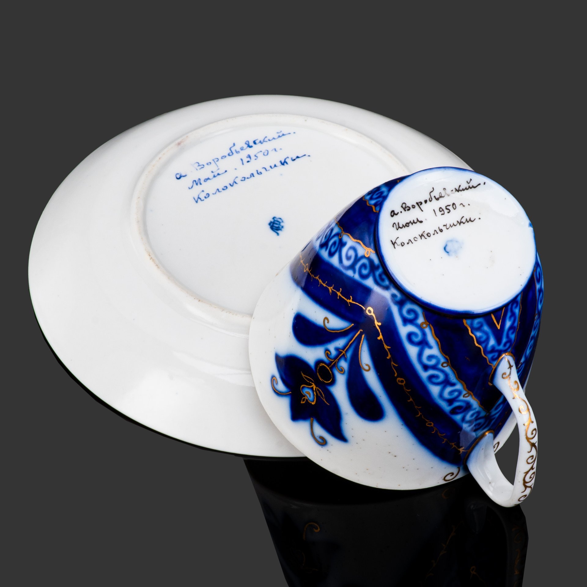 [Авторская подпись] Пара чайная "Колокольчики", автор росписи А.В. Воробьевский, фарфор, роспись, золочение, Ленинградский фарфоровый завод (ЛФЗ), СССР, 1950 г.