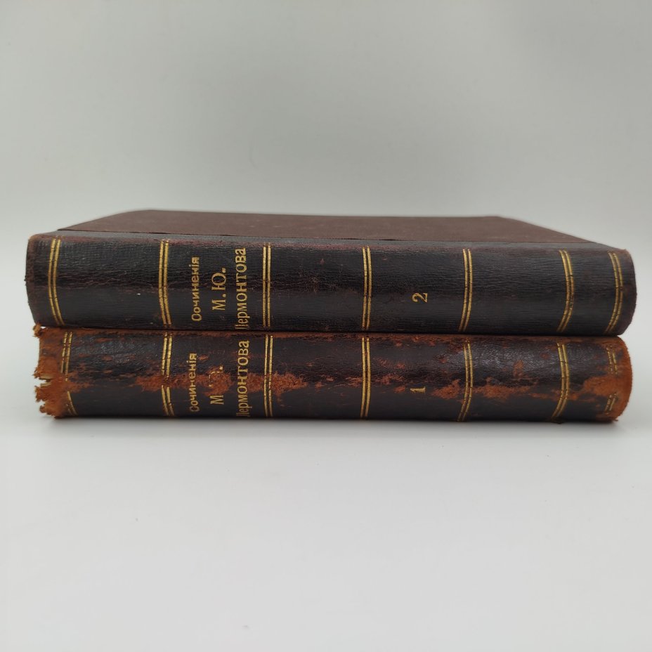 Полное собрание сочинений М.Ю. Лермонтова, т. 1, 2, бумага, печать, кожа, Российская империя, 1914 г.