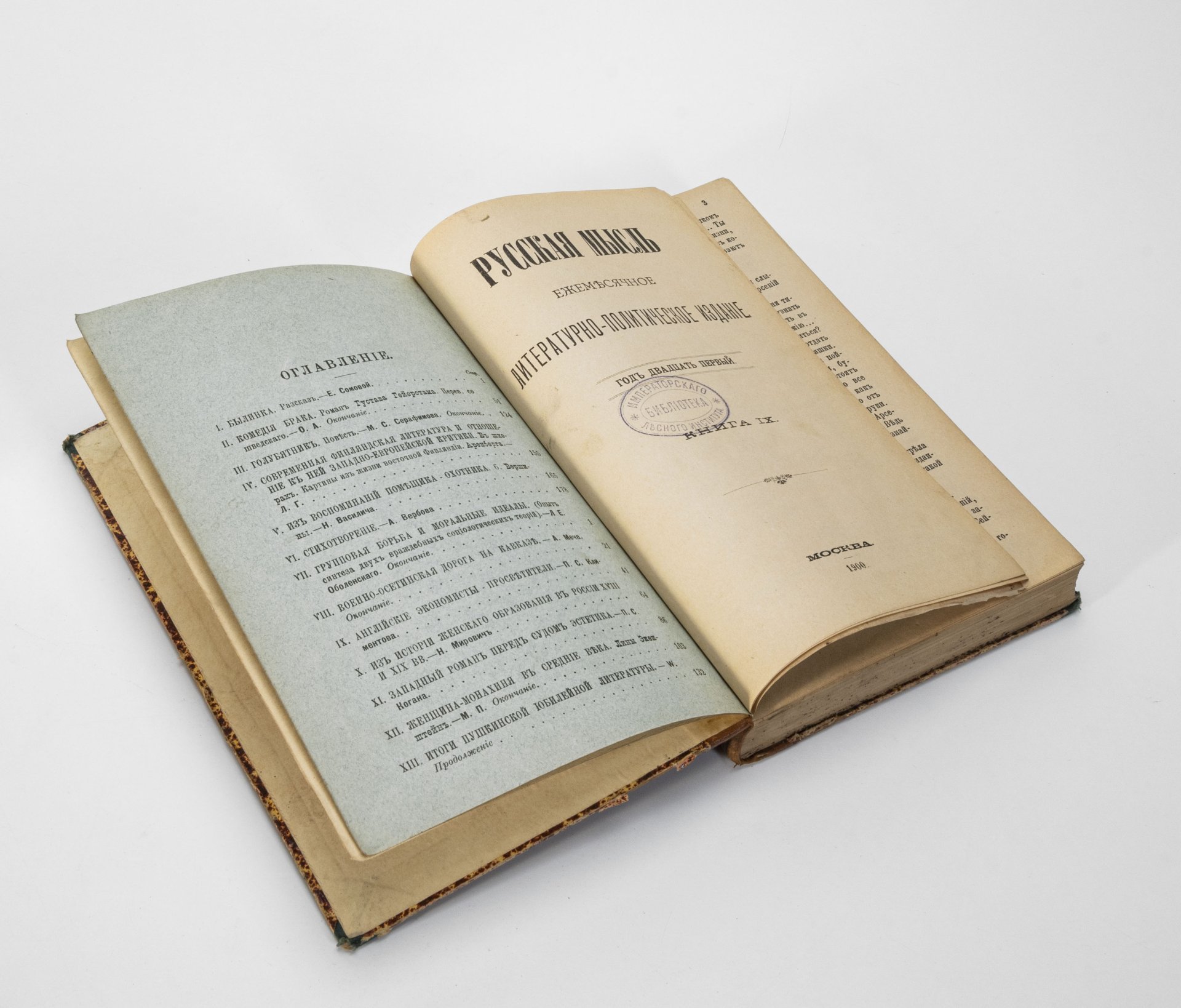 Журнал «Русская мысль» (набор из пяти выпусков), бумага, печать, кожа, Типо-литография товарищества «И.Н. Кушнерев и Ко», 1887-1900 гг., Типо-литография товарищества «И.Н. Кушнерев и Ко»