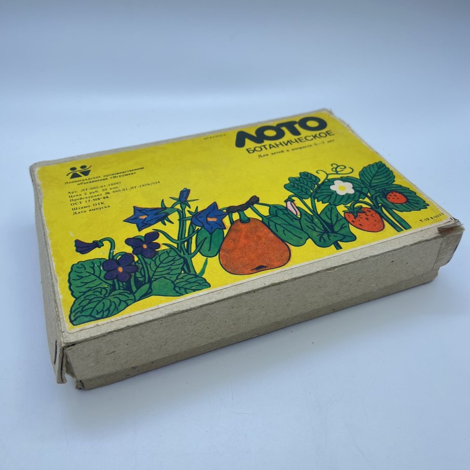 Настольная игра "Лото ботаническое" для детей в оригинальной упаковке, бумага, печать, Ленинградское производственное объединение «Игрушка», СССР, 1970-1980 гг.