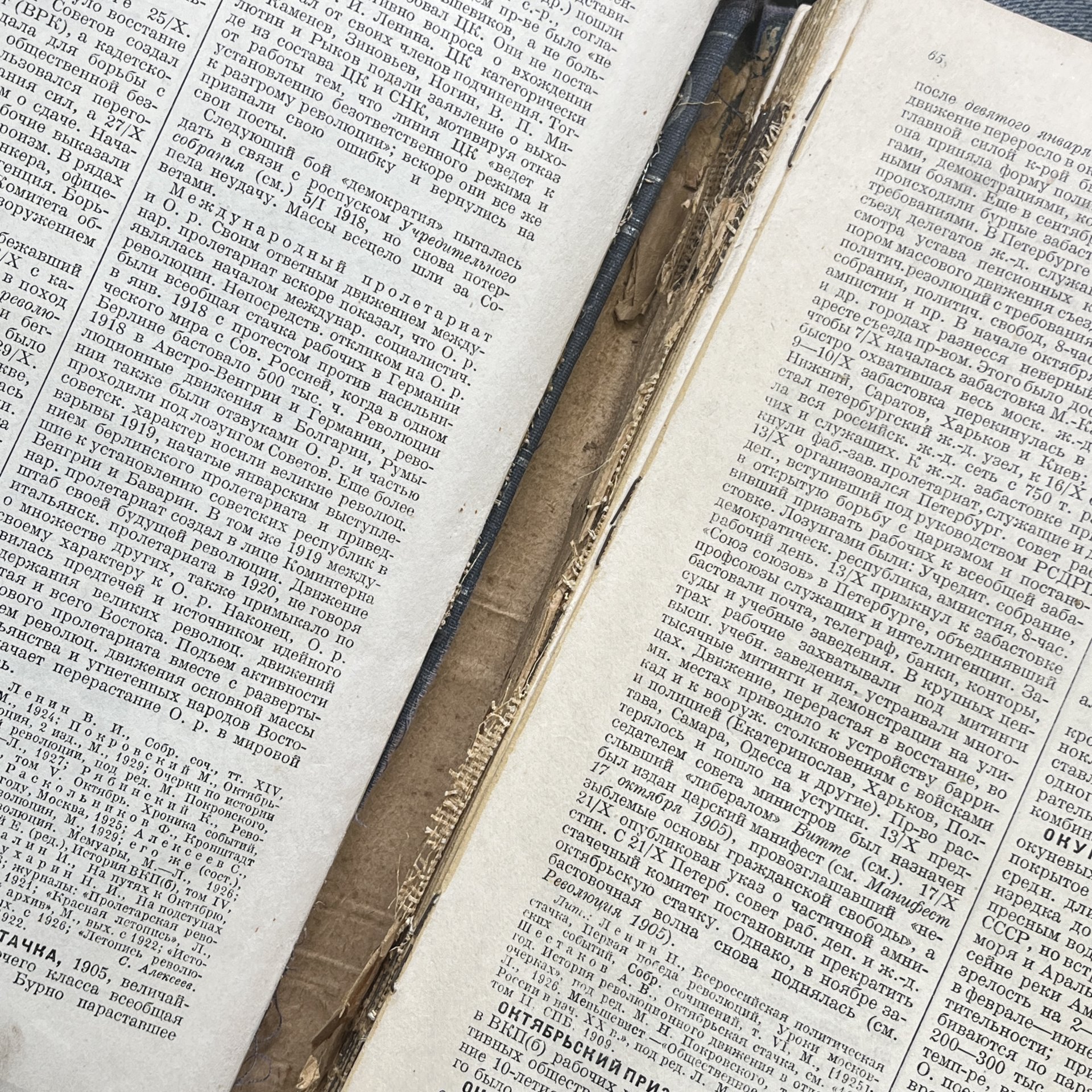 Книги "Малая советская энциклопедия", тома 6-10, бумага, печать, СССР, 1929-1931 гг.