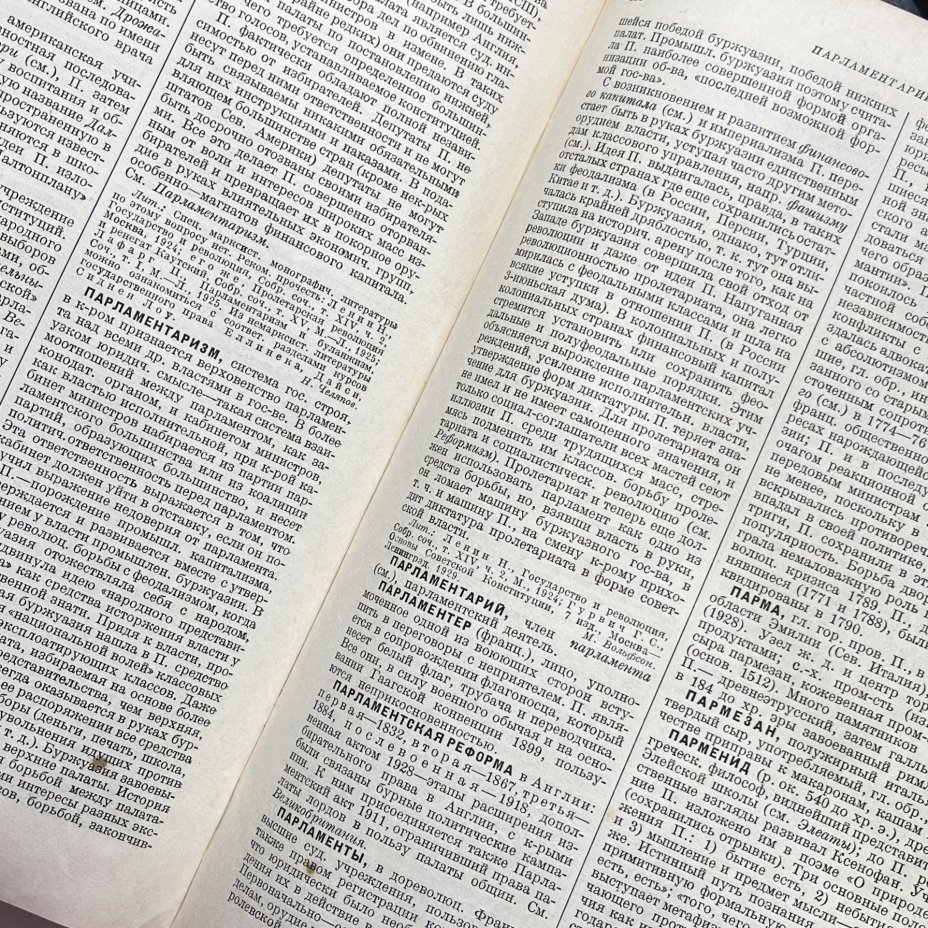 Книги "Малая советская энциклопедия", тома 6-10