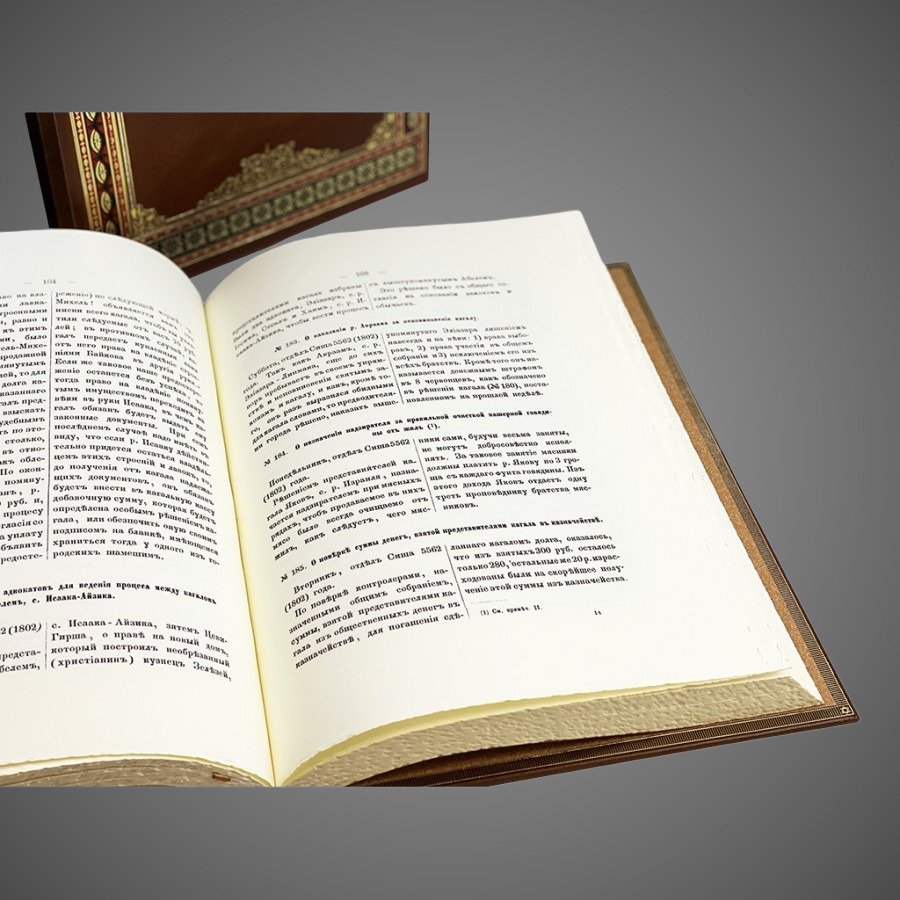 Книга кагала (в футляре)