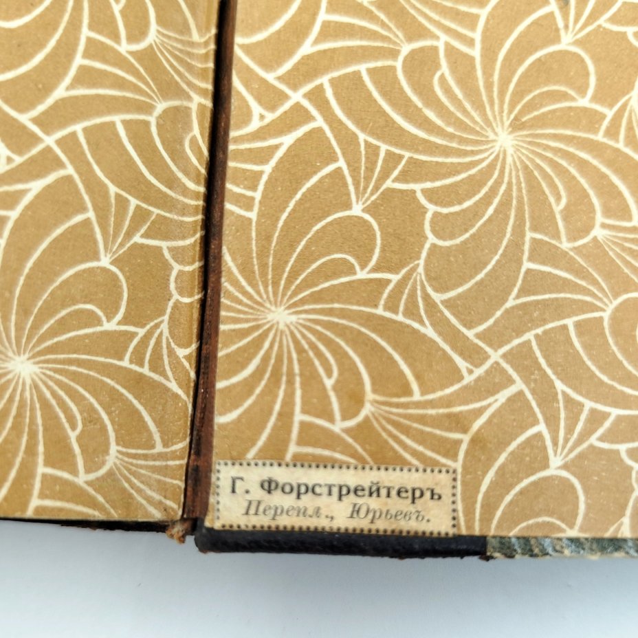Харузина В.Н. "Сказки русских инородцев", второе издание, бумага, печать, полукожаный переплет, тиснение, Российская империя, 1890-1915 гг.