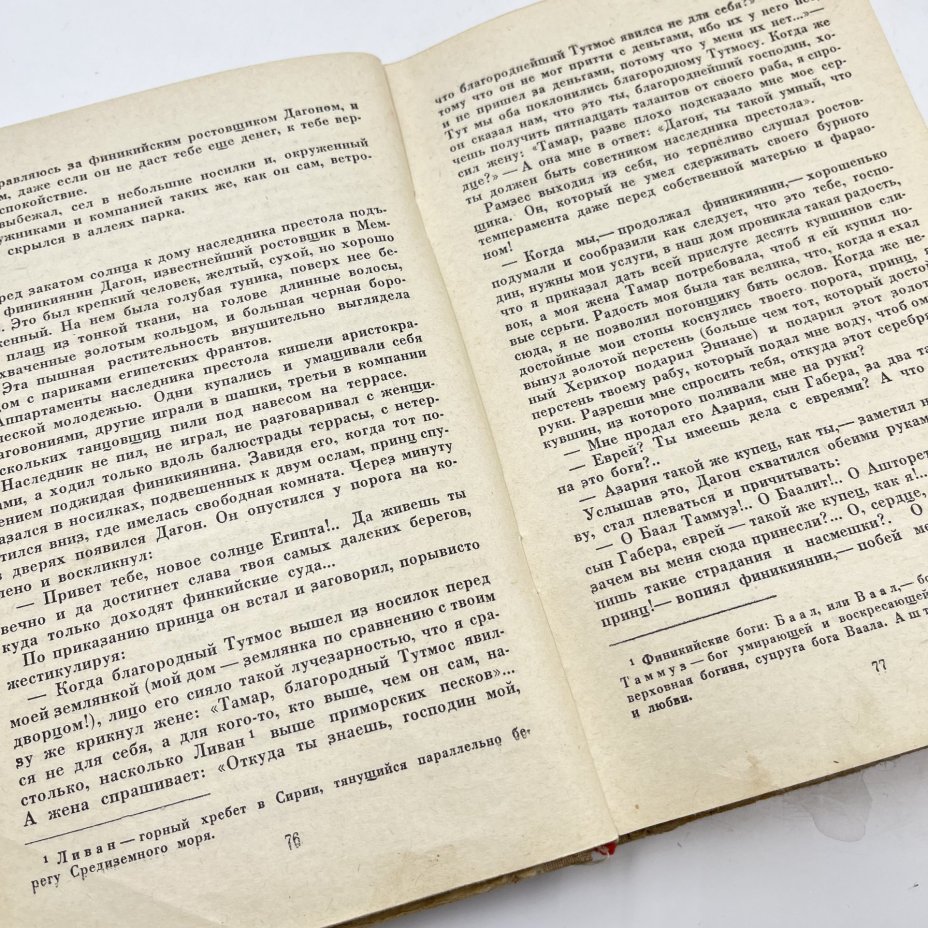 Книги "Фараон", выпуски 5-6 и 7-8, авт. Б. Прус
