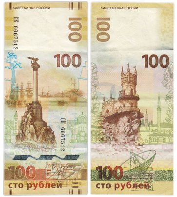 100 рублей 2015 Крым серия СК