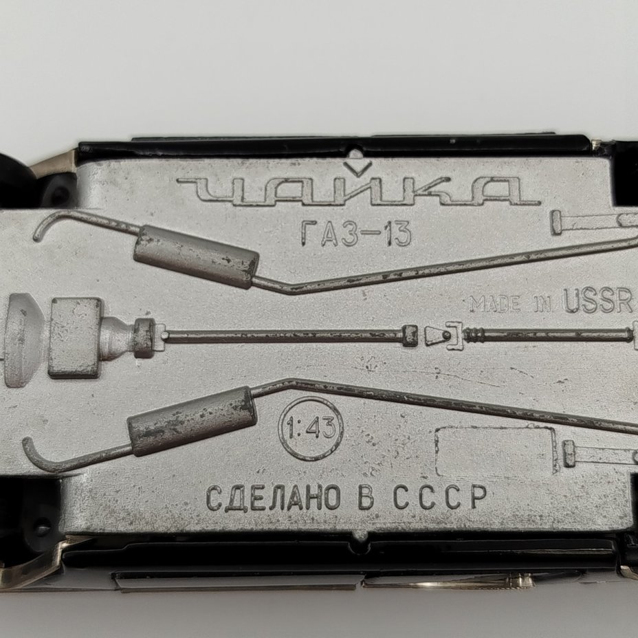 Модель автомобиля ГАЗ-13 "Чайка"