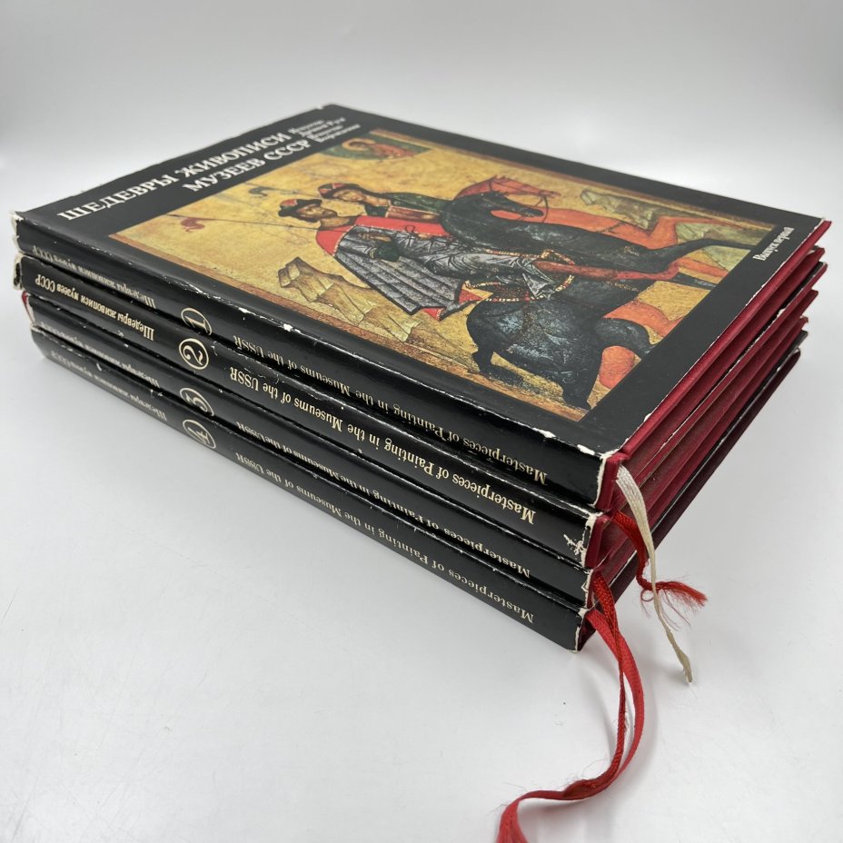 Альбом (книга) "Шедевры живопись музеев СССР", 4 выпуска, авт.-сост. Н. Е. Григорович, ред. Д. В. Сарабьянов, бумага, печать, Гознак, СССР, 1974 г., Гознак