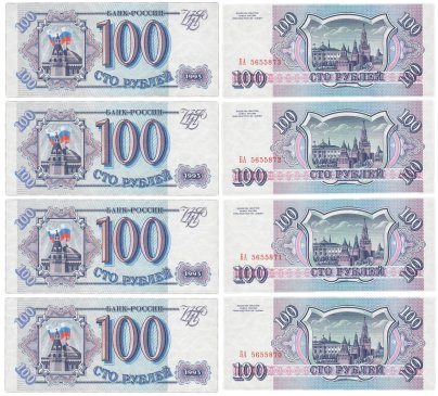 Набор 100 рублей 1993 тип литер Большая/Большая, серия БА (4 боны)